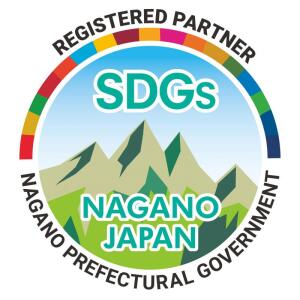 長野県SDGs登録